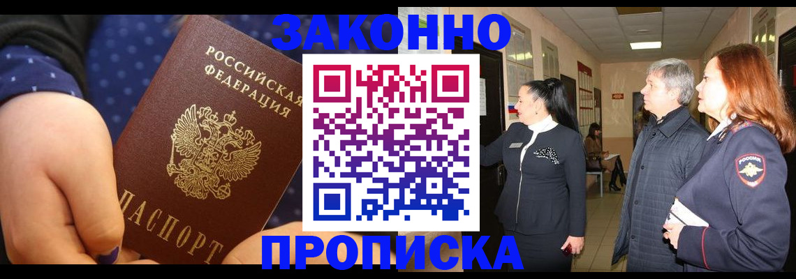 прописка иностранных граждан в Болхове
