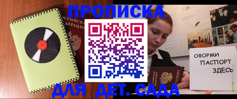 прописка паспорт в Болхове