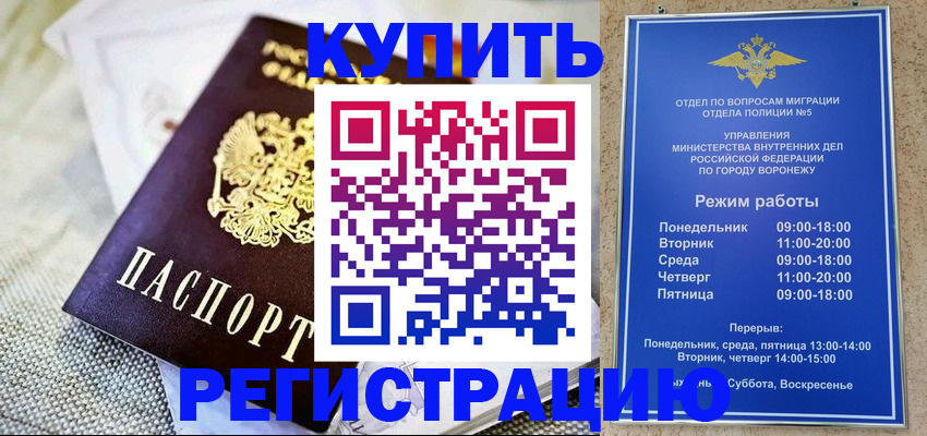 временная регистрация 2025 в Болхове