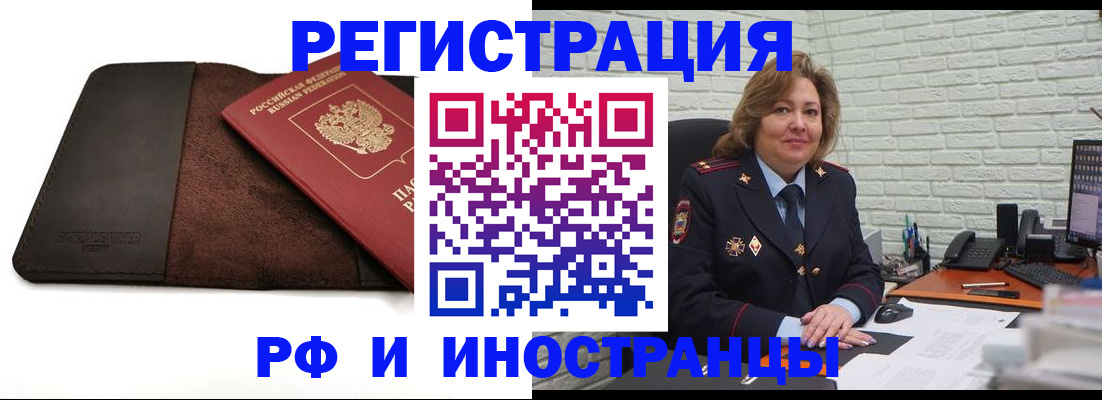 временная регистрация законно в Болхове