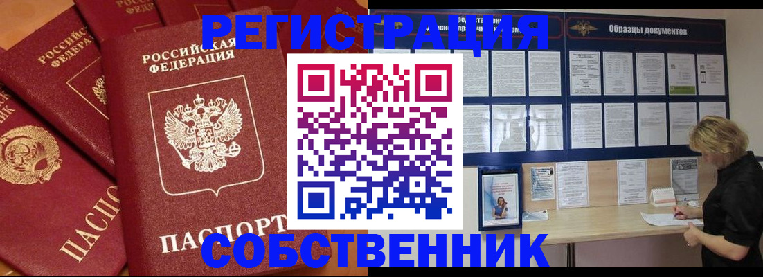 пропишу в квартире в Болхове
