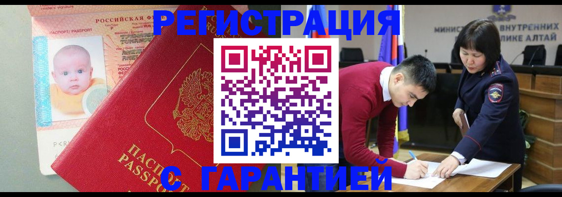 временная регистрация для школы в Болхове