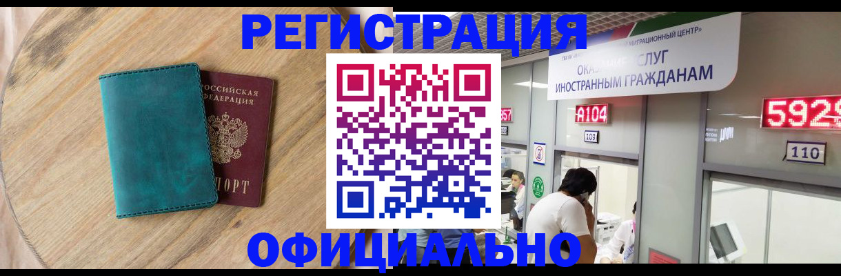 прописка 2025 в Болхове