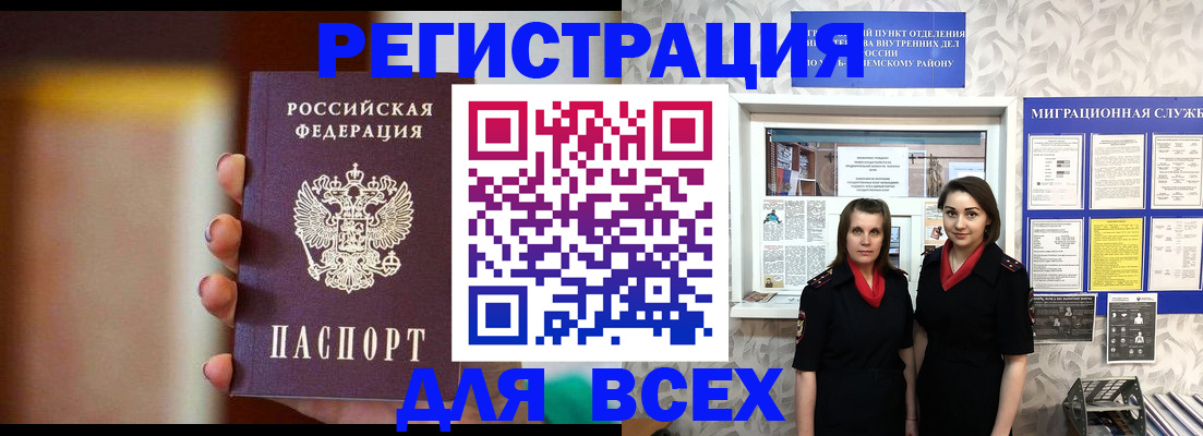 временная регистрация для школы в Болхове