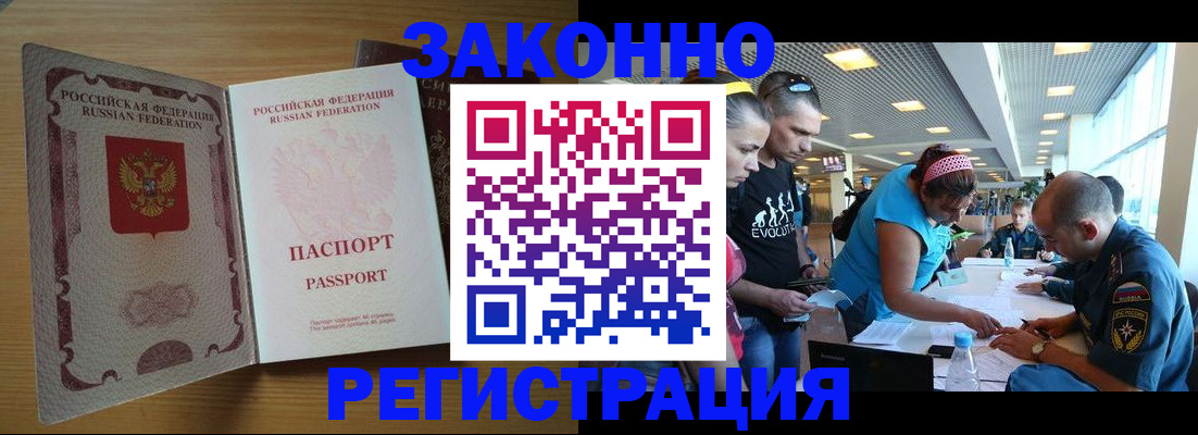 временная регистрация надежно в Болхове