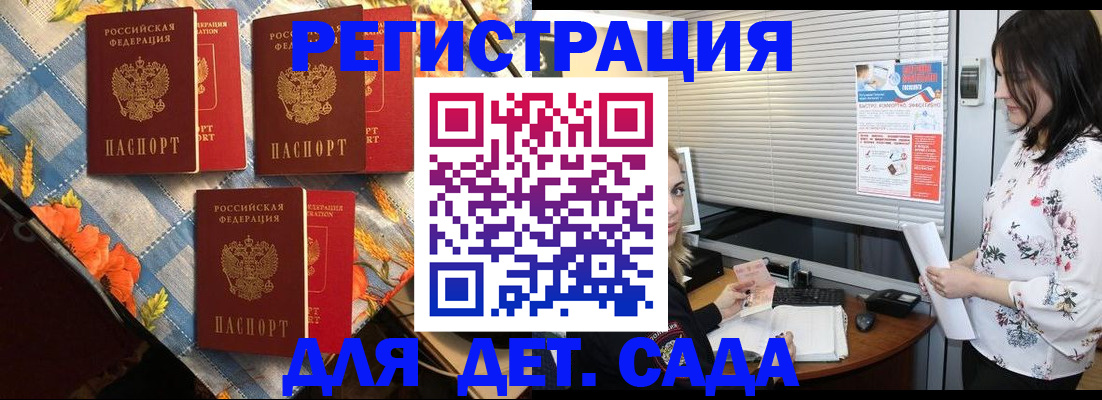временная регистрация купить в Болхове