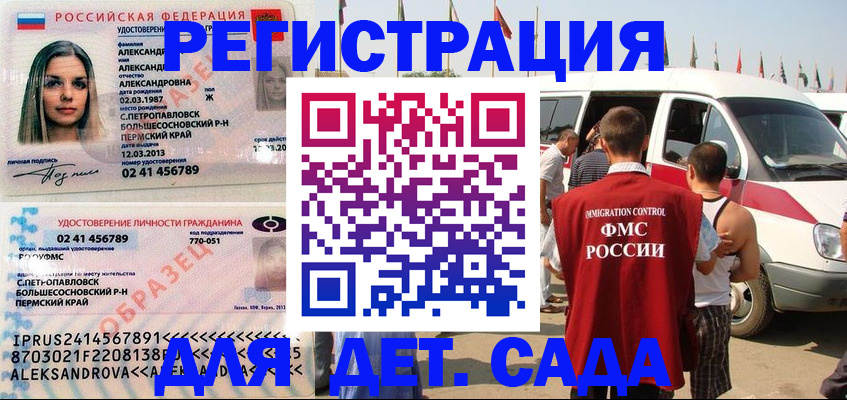 временная регистрация собственник в Болхове
